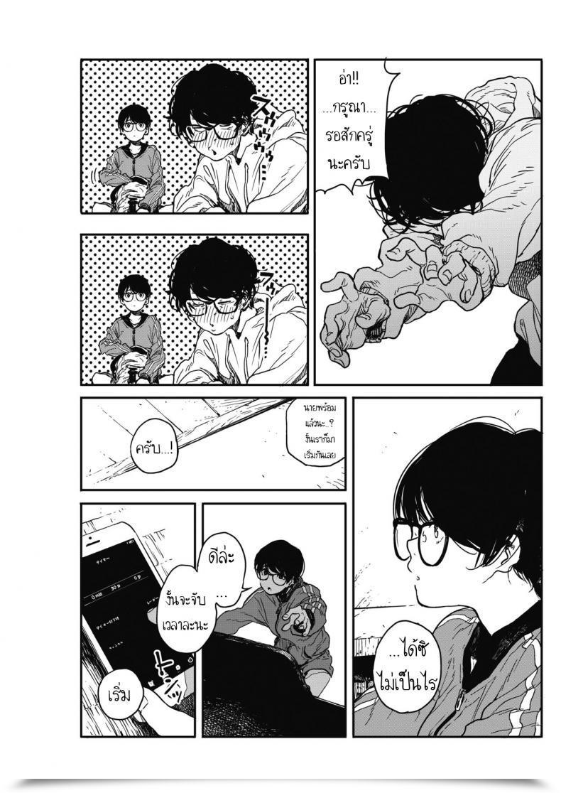 Doujin Takayanagi Katsuya Hikagenoito The String Within The Shadows โดจินแปลไทย 17