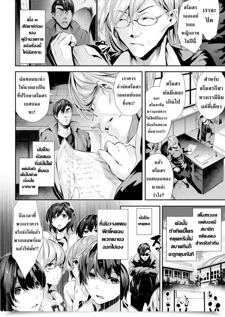 Doujin Bota Mochito D For Dicktory! โดจินแปลไทย 3