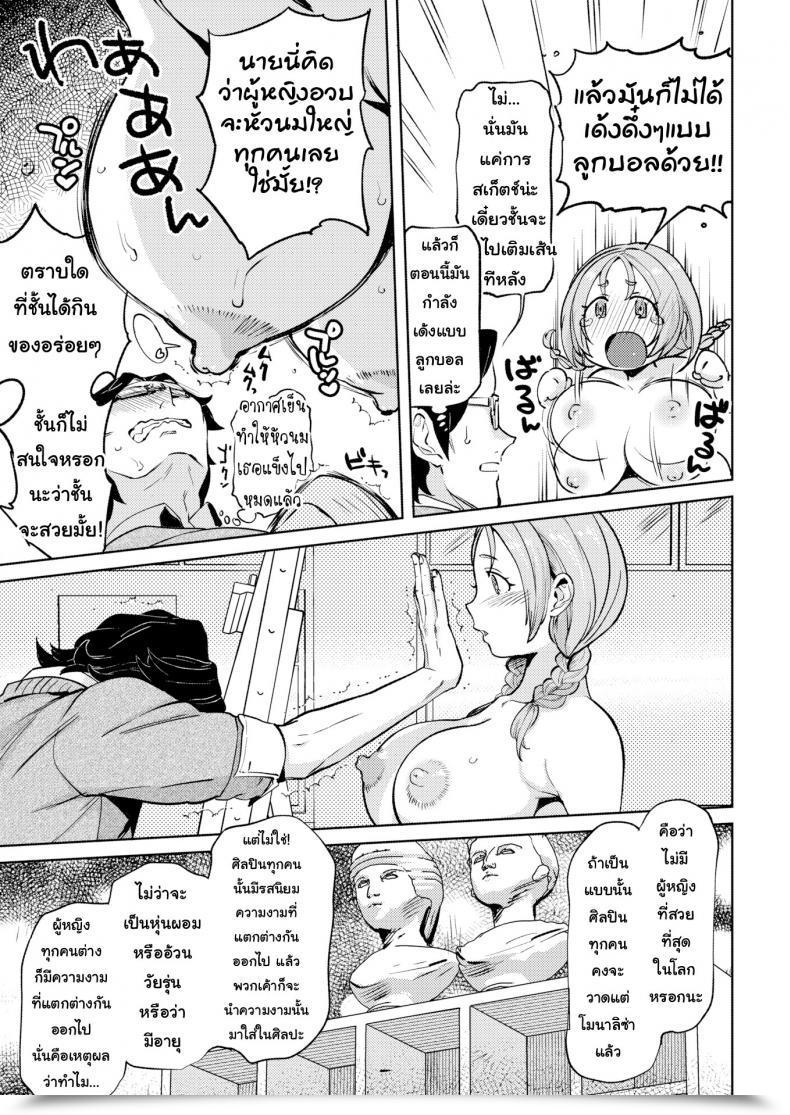 Doujin Namboku All Ladies Are Venus โดจินแปลไทย 9