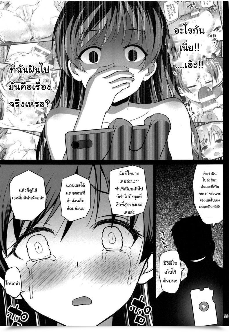 Doujin Haniya Hanini Suimin Esthe - Case01 Minami Nitta The E-Mail Protectedster Cinderella Ladies โดจินแปลไทย 59