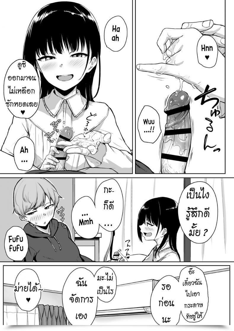 Doujin Misaki Aoi Tiduru Ijiwaru De Amaama Kouhai Kanojo Ni Tekoki De Aisarereru Ohanashi โดจินแปลไทย 35