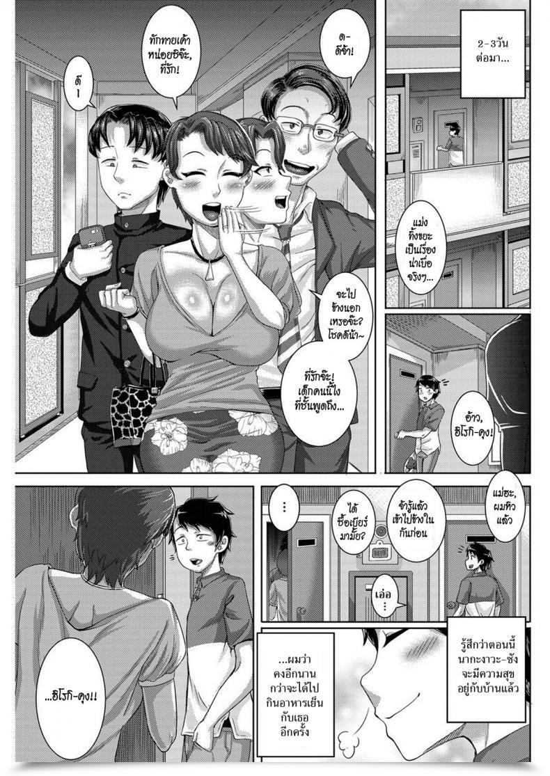 Doujin Juna Juna Juice Kinjo No Yuuwaku โดจินแปลไทย 41