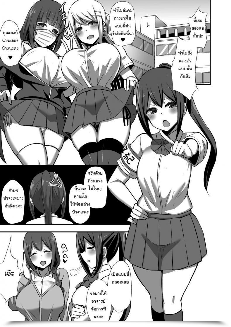 Doujin Hanabi Morality'S Downfall -Little Brother Stolen By Lecher Jk Gyaru Duo โดจินแปลไทย 3