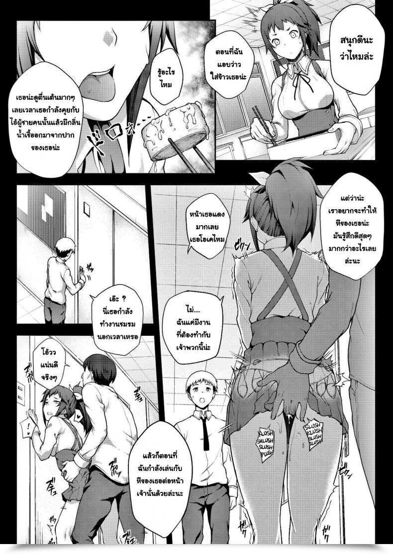 Doujin Yozo Time For The General Public Morals Chairman To Fall โดจินแปลไทย 15