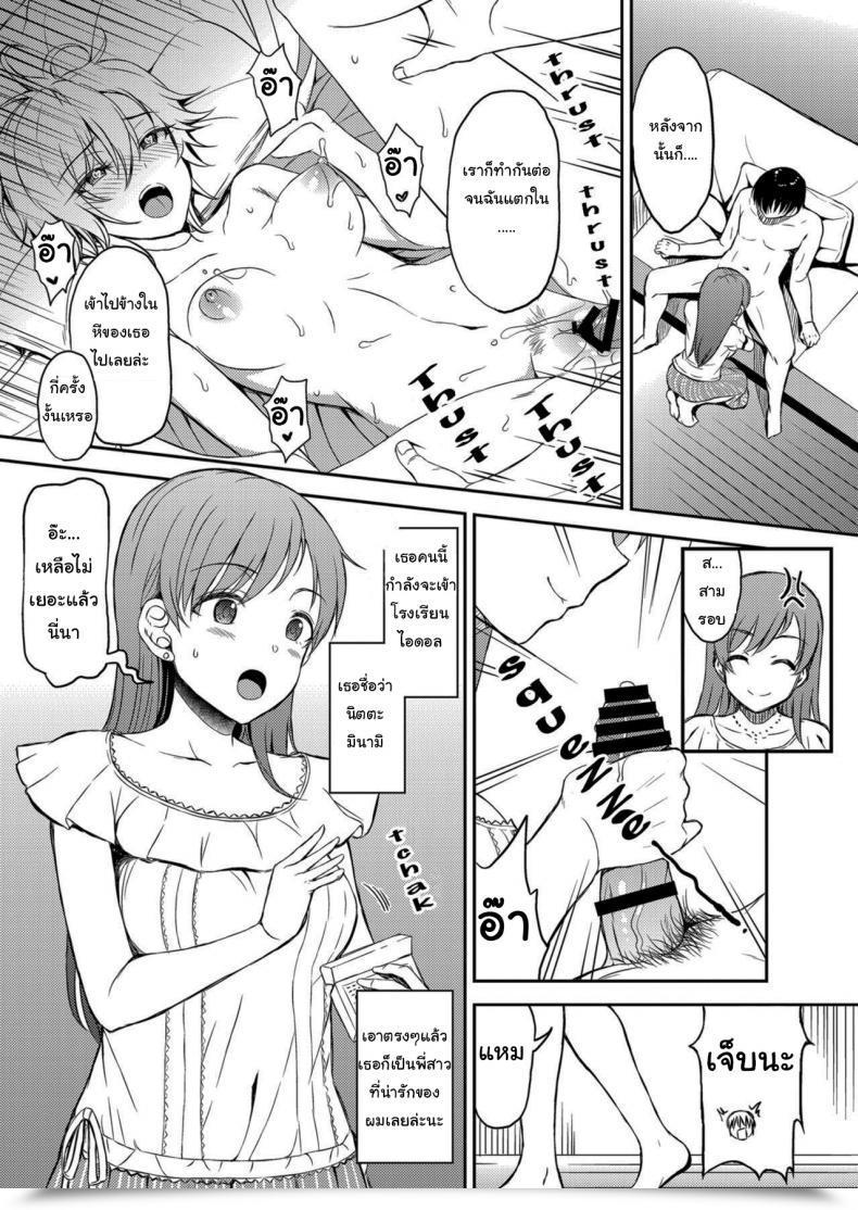 Doujin Esora Word Majima Shiroyuki Nitta Kakko Otouto The E-Mail Protected Cinderella Women โดจินแปลไทย 17