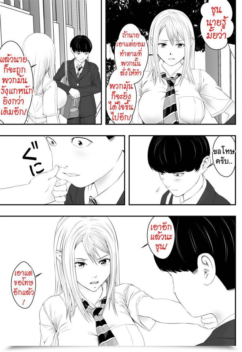 Doujin Freedom Prophet Kimi Ga Nozomu Nara โดจินแปลไทย 7
