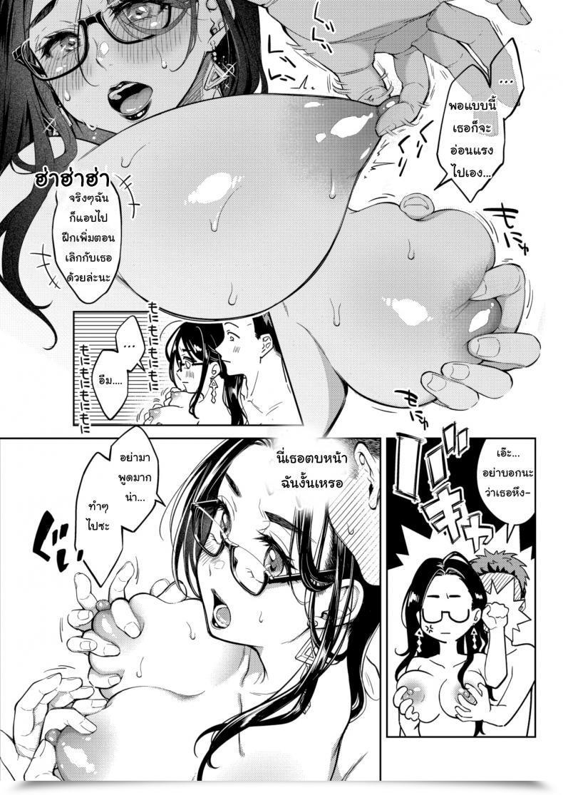 Doujin Okinaga Umanosuke Failure Of An Ex-Girlfriend โดจินแปลไทย 13