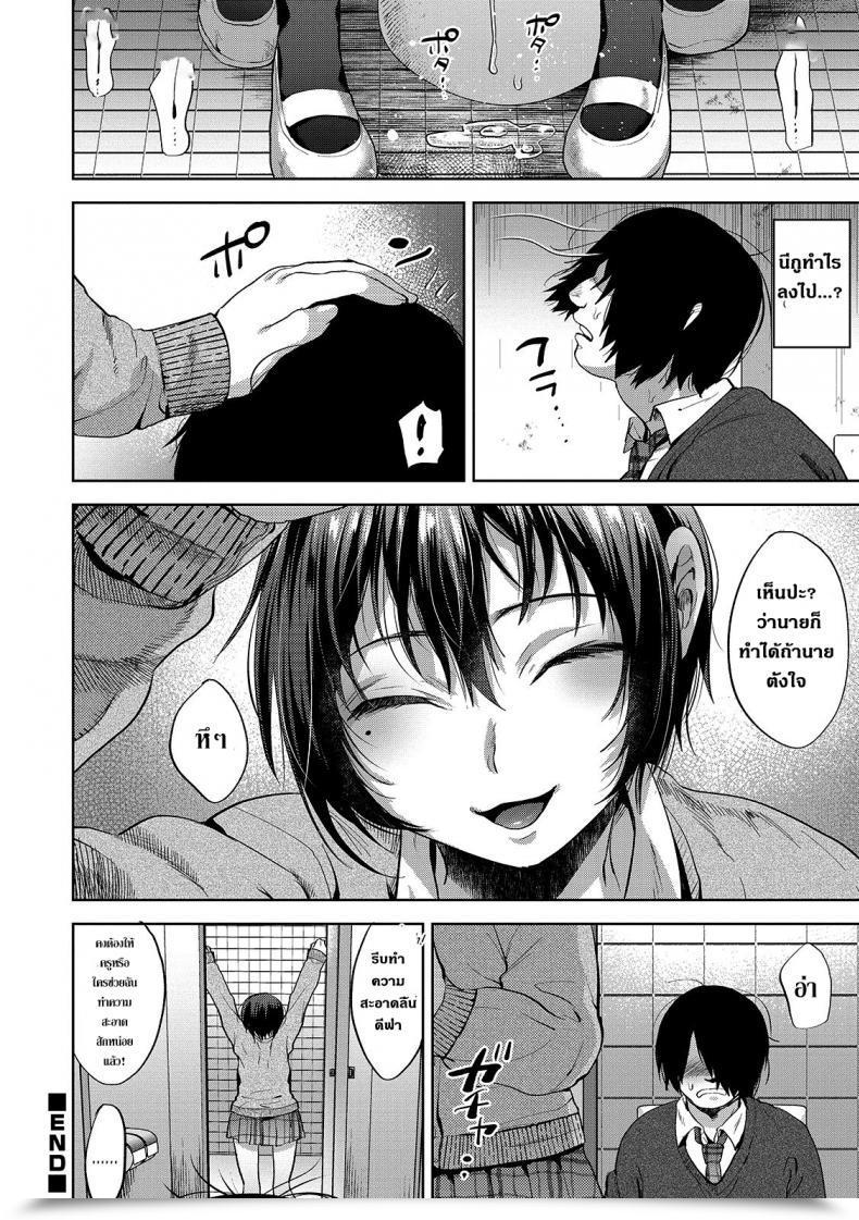 Doujin Tsukuru Jk Osu Vs Dt Otokonoko Heaven Vol. 48 โดจินแปลไทย 31