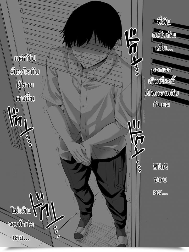 Doujin Turquoise Arsenal Galge No Shujinkou No You Na Motemote Danshi Ga Locker No Juunin Ni Naru Made Omake โดจินแปลไทย 33