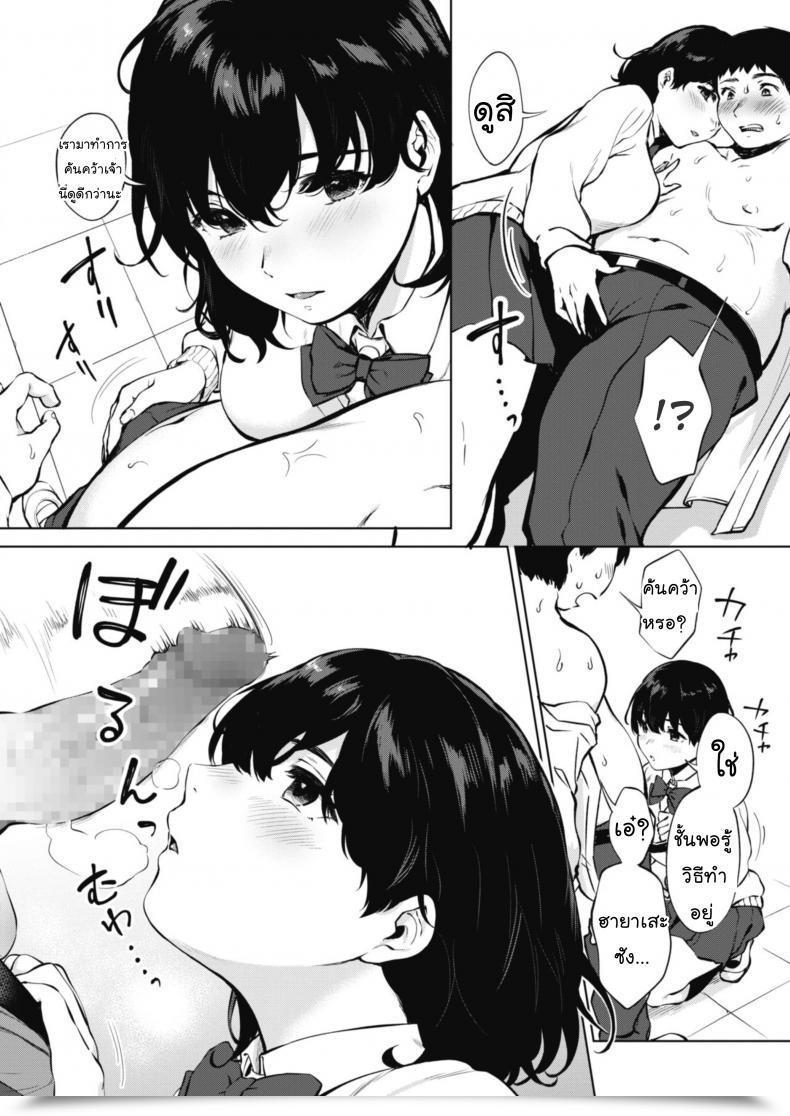 Doujin Miyabe Kiwi Hana No Mitsu Comedian Hotmilk 2020-04 โดจินแปลไทย 19