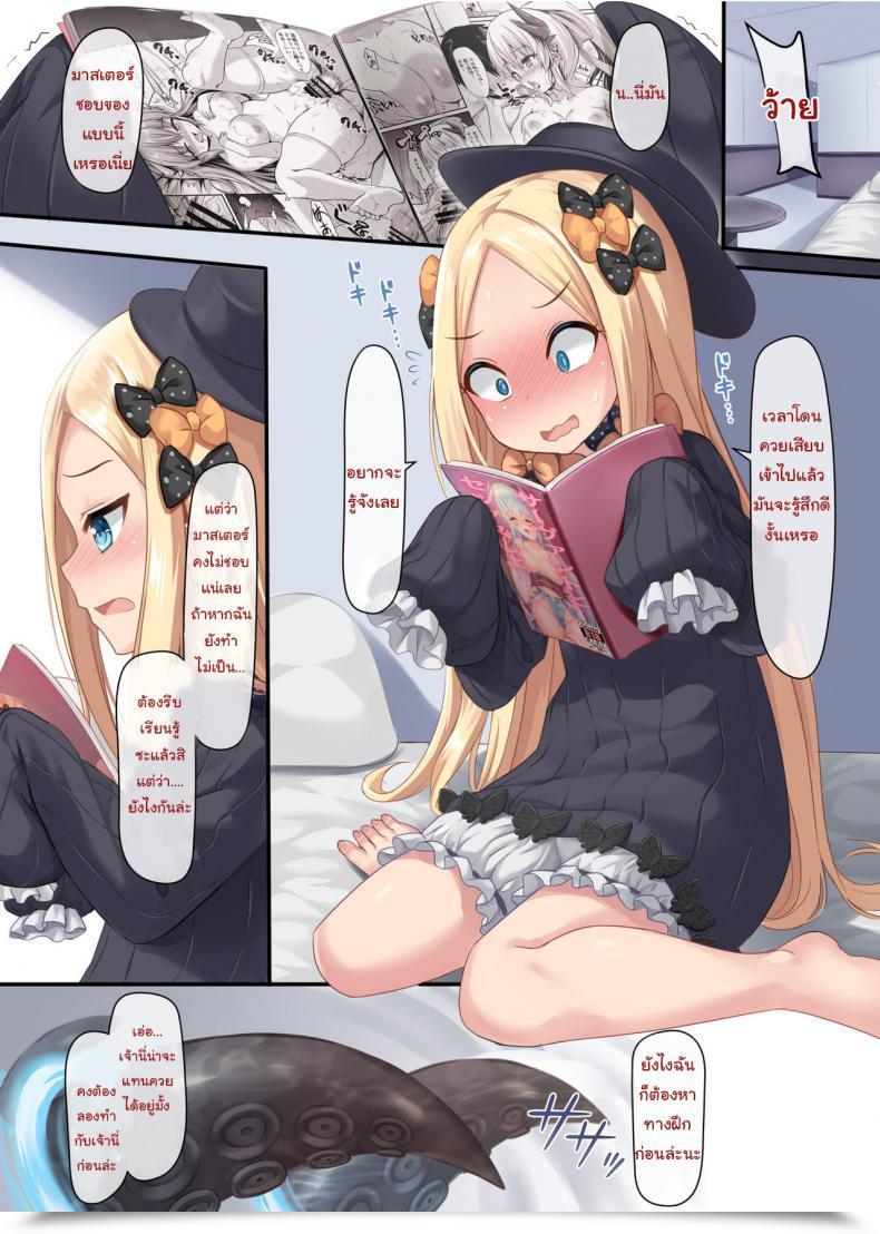 Doujin Milkshake Atama No Naka Wa H Na Mousou Ikenai Ko Abby-Chan โดจินแปลไทย 3