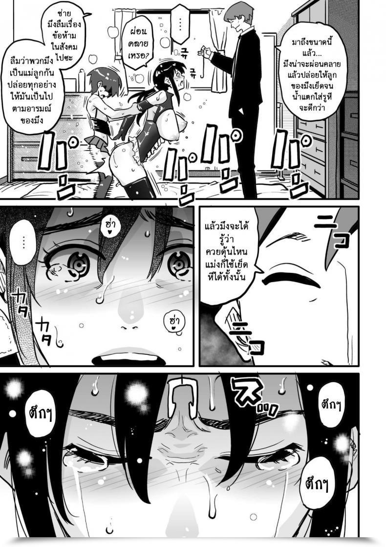 Doujin Hana Hook Choukyoushi Misogi No Shigoto Sono - Toaru Boshi No Kyousei Kinshin Soukan โดจินแปลไทย 135