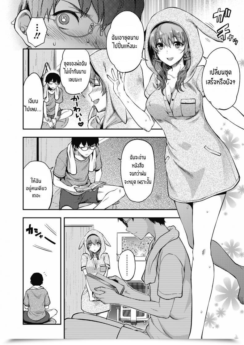 Doujin Yuzuki N Sprint Ore Wa Yaotome Ichika Ga Nigate Da โดจินแปลไทย 23