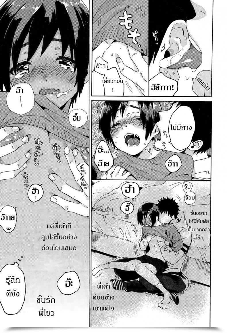 Doujin Naito Loveca Hajimete No Kokuhaku Juicy No. 8 2015-01 โดจินแปลไทย 13