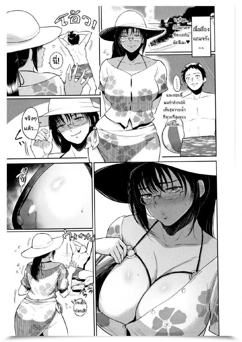 Doujin Bifidus Summer Time Lesson Joukou No Hibi โดจินแปลไทย 37