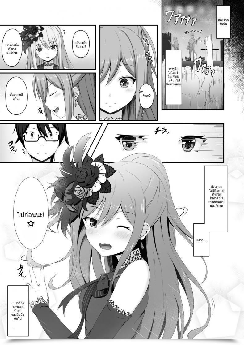 Doujin Momochoko Momo No Kanzume Route Episode In Lisa-Nee Bang Dream! โดจินแปลไทย 41