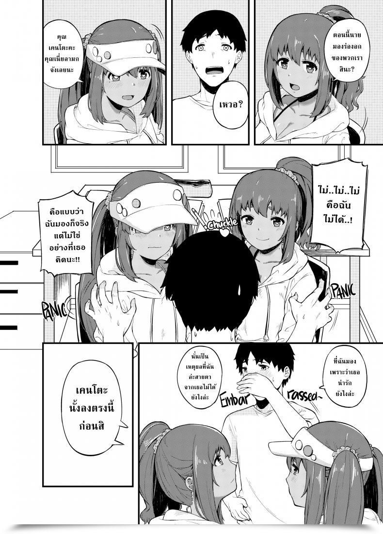 Doujin Highlow Triple Chocolate Fantasy โดจินแปลไทย 5