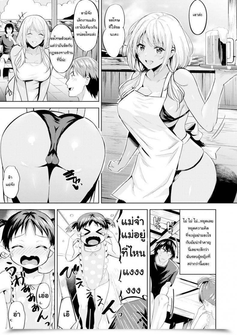 Doujin Hazuki Yuuto Seaside Taking Place โดจินแปลไทย 5