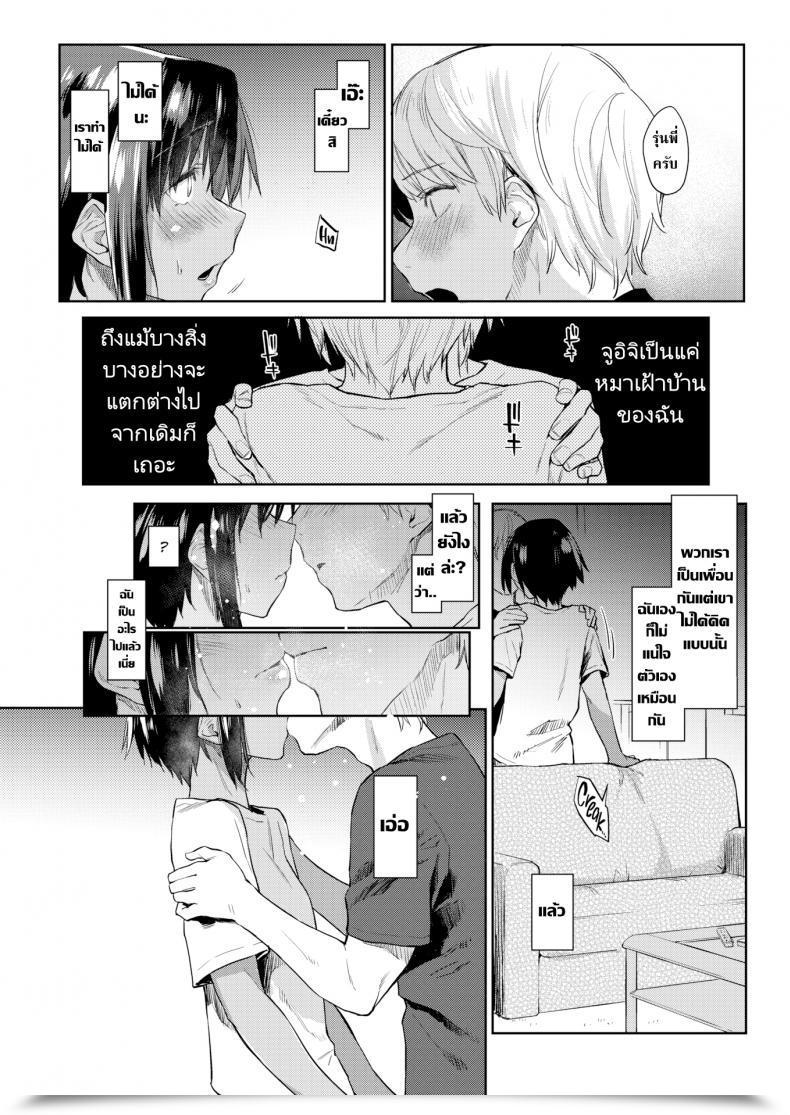 Doujin Esuke Watchdog-Kun โดจินแปลไทย 19
