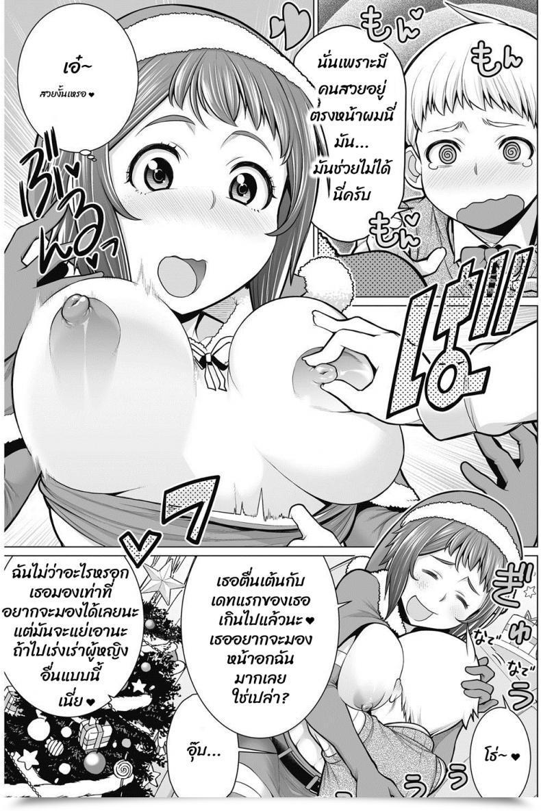Doujin Minamida Usuke Dokidoki Christmas Occasion โดจินแปลไทย 13