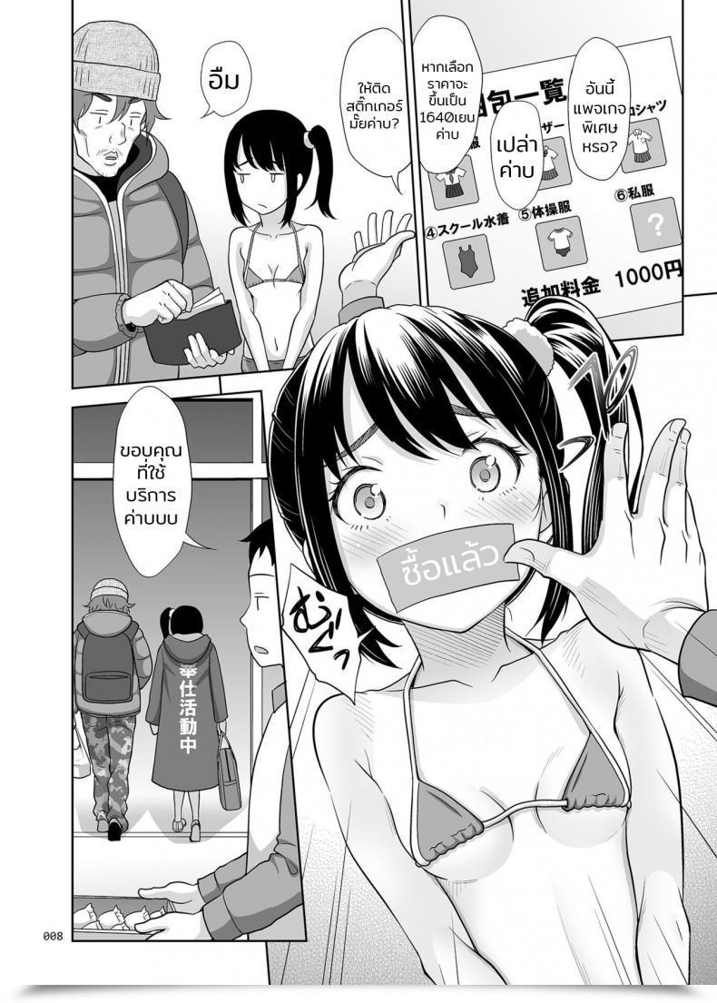 Doujin Antyuumosaku Malcorond Shoujo Ga Kaeru Machi โดจินแปลไทย 13