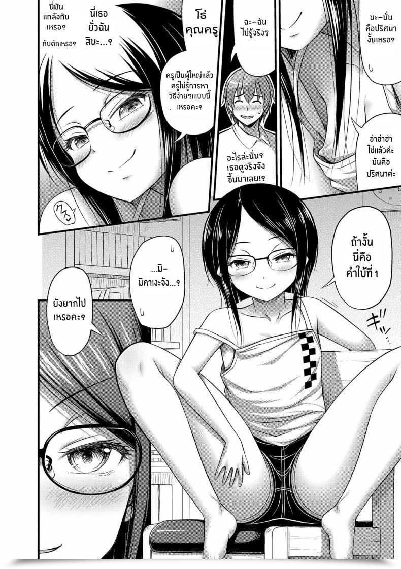 Doujin Noise Houmonsaki No Oko-Sama Kiddy Customer Oppai, Futomomo, Sokoni Brief Pants โดจินแปลไทย 7