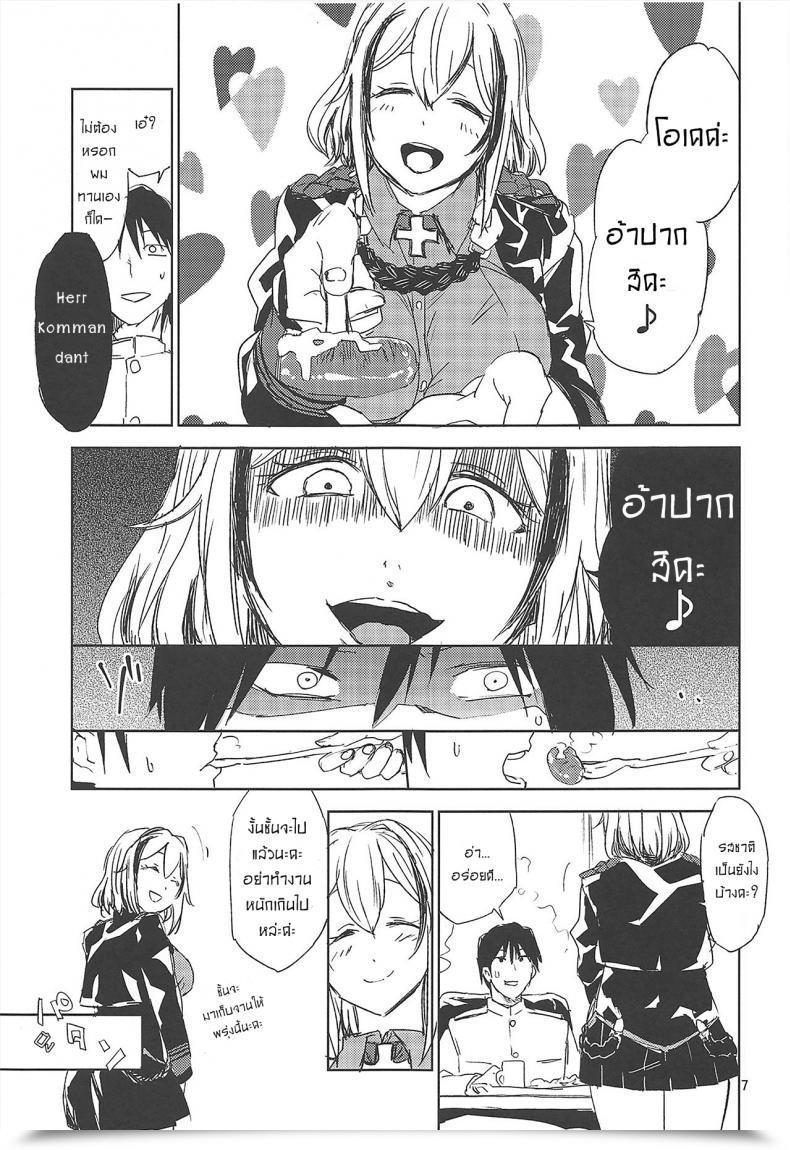 Doujin C95 Saperon Black Sape Nntr Azur Lane โดจินแปลไทย 11