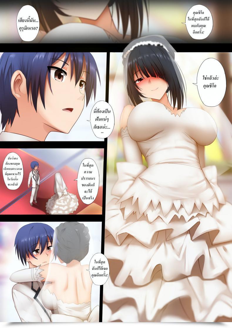 Doujin Ginhaha Kurumi To No Saikai Date A Reside โดจินแปลไทย 5