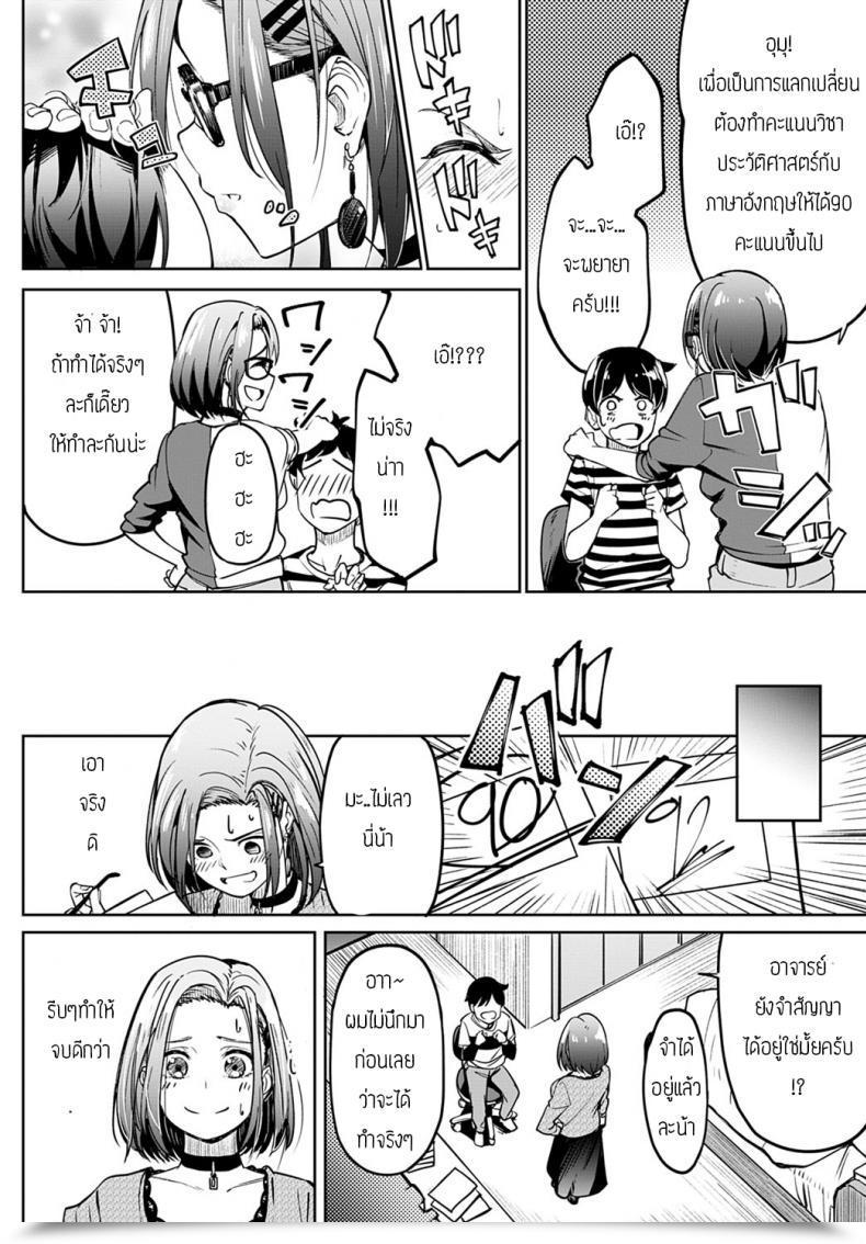 Doujin Kosuke Haruhito Kuchiyakusoku โดจินแปลไทย 3