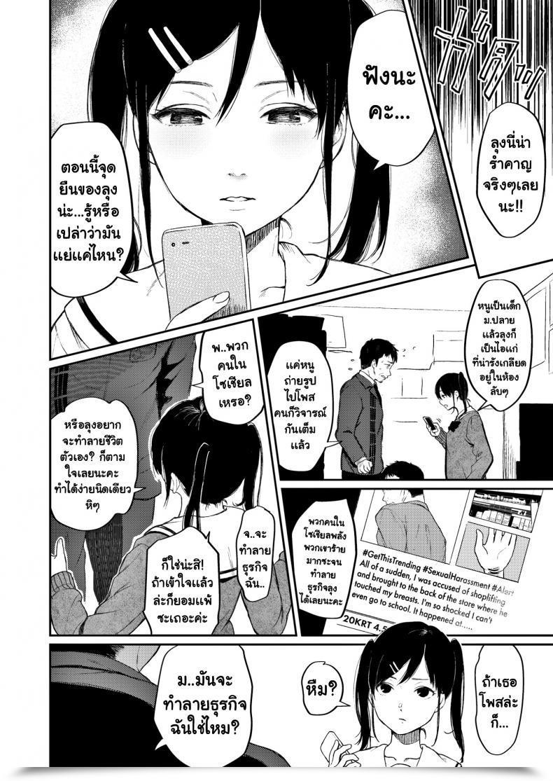 Doujin Osomatsu Shoplifting Schoolgirl โดจินแปลไทย 3