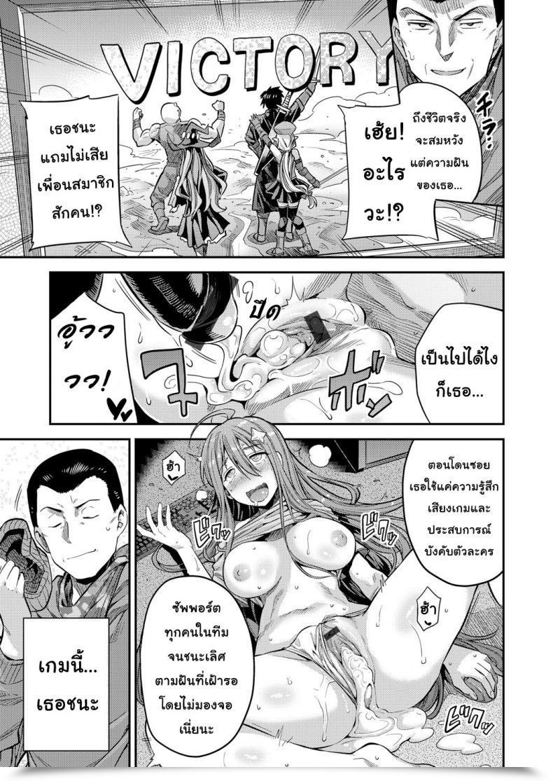 Doujin Hinotsuki Neko Watashi Ga Ittara Mina โดจินแปลไทย 37