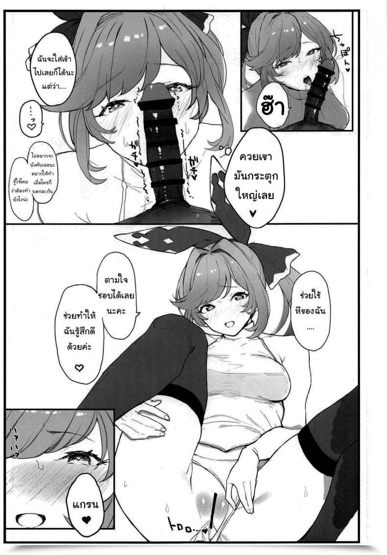 Doujin Comic1☆15 Remora Subject Remora Clarisse-Chan To Ichaicha Suru Hon Granblue Fantasy โดจินแปลไทย 11