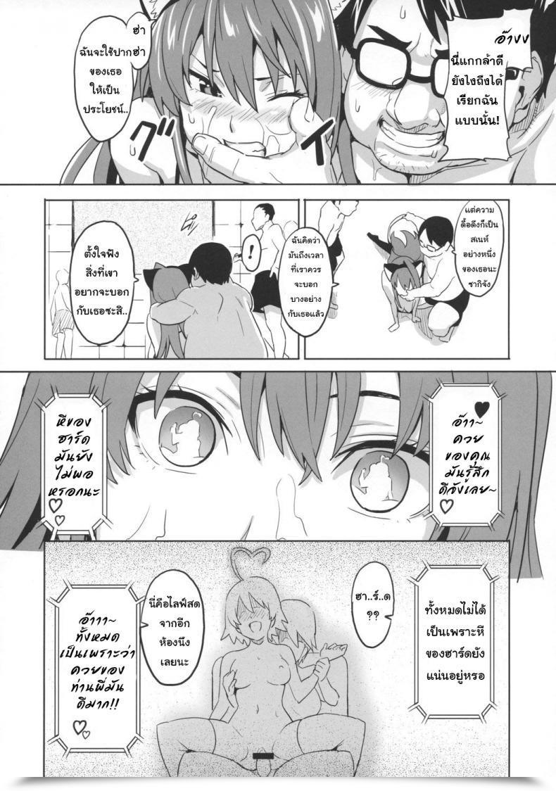 Doujin C73 Shinjugai Takeda Hiromitsu Sakitama Arcana Coronary Heart โดจินแปลไทย 49