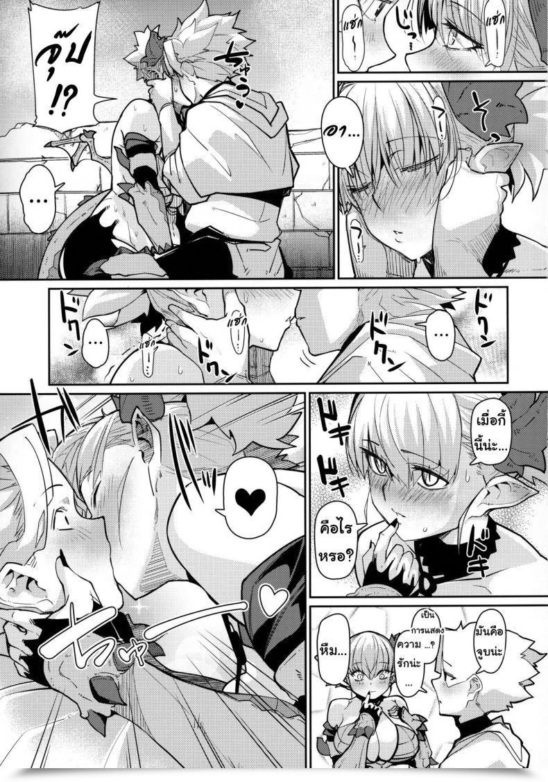 Doujin C96 Danball Man Nikuman Umeew Dragon Lady โดจินแปลไทย 23