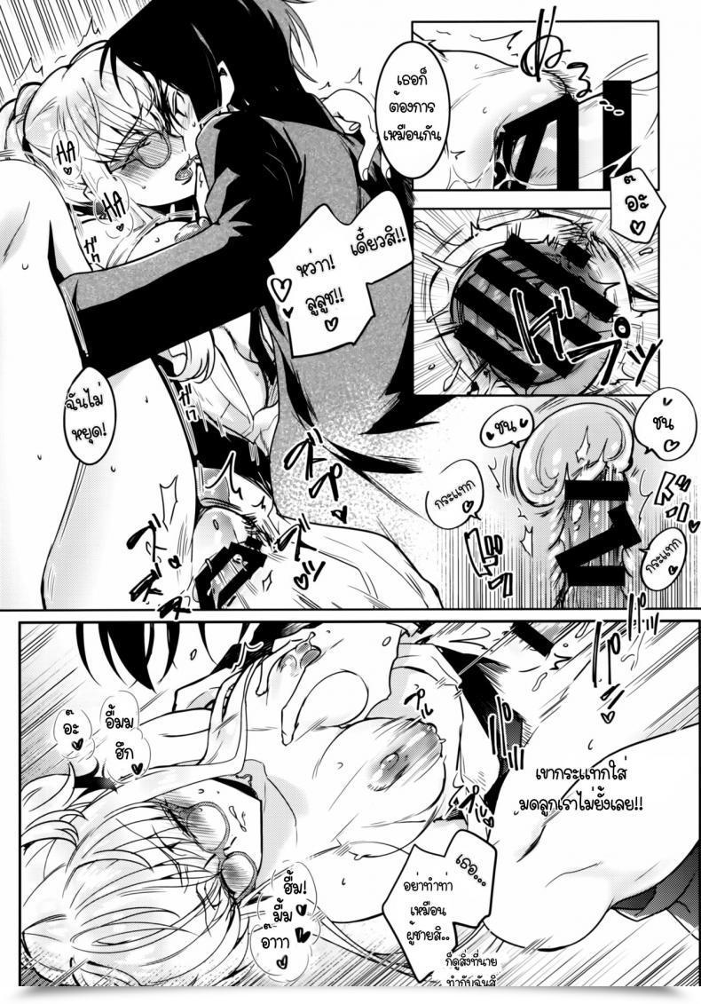 Doujin Creayus Rangetsu Workplace Noise Code Geass Lelouch Of The Revolt โดจินแปลไทย 31