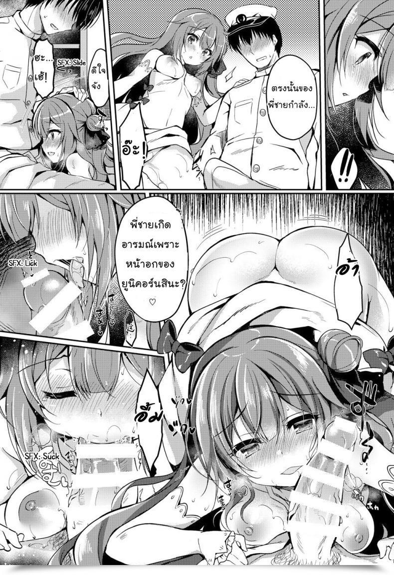 Doujin Lonely Church Suzunone Rena Yumemiru Kouma Wa Nani O Miru Azur Lane โดจินแปลไทย 29