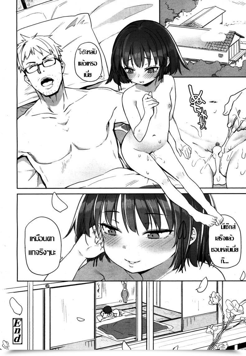 Doujin Atage Lolikko Ni Eroi Koto Shitemo Babaa Nanode Hinan Sareru Iware Wa Nai Yo Ne - I Can Lewd The Loli All I Need, And No Person Can Criticise Me As A Result Of She'S A Grandma Towako 4 โดจินแปลไทย 39