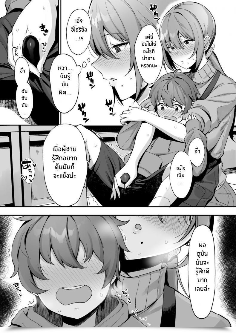 Doujin Ikihaji Hummingbird Amano Don Furuhonya No Onee-San To โดจินแปลไทย 17