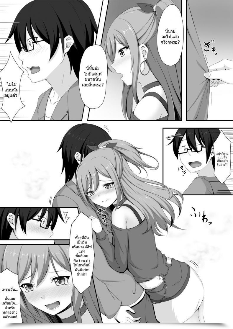 Doujin Momochoko Momo No Kanzume Route Episode In Lisa-Nee Bang Dream! โดจินแปลไทย 13