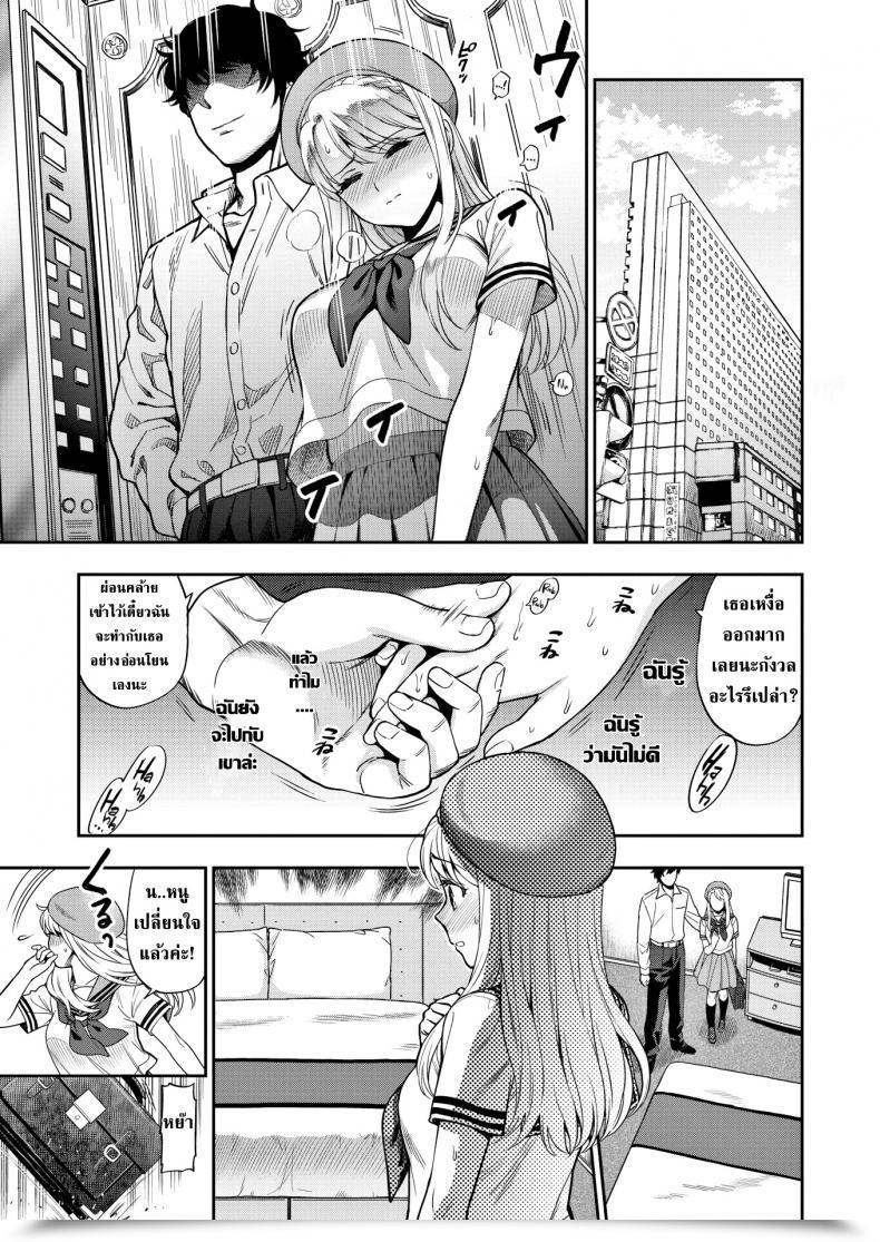 Doujin Azuma Tesshin Puberty โดจินแปลไทย 13