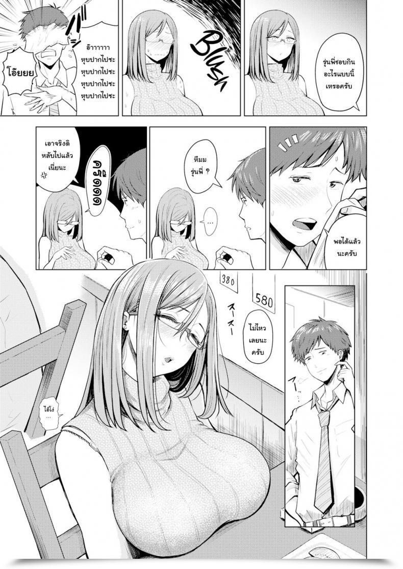 Doujin Nishizawa Mizuki Cutie Pie โดจินแปลไทย 7