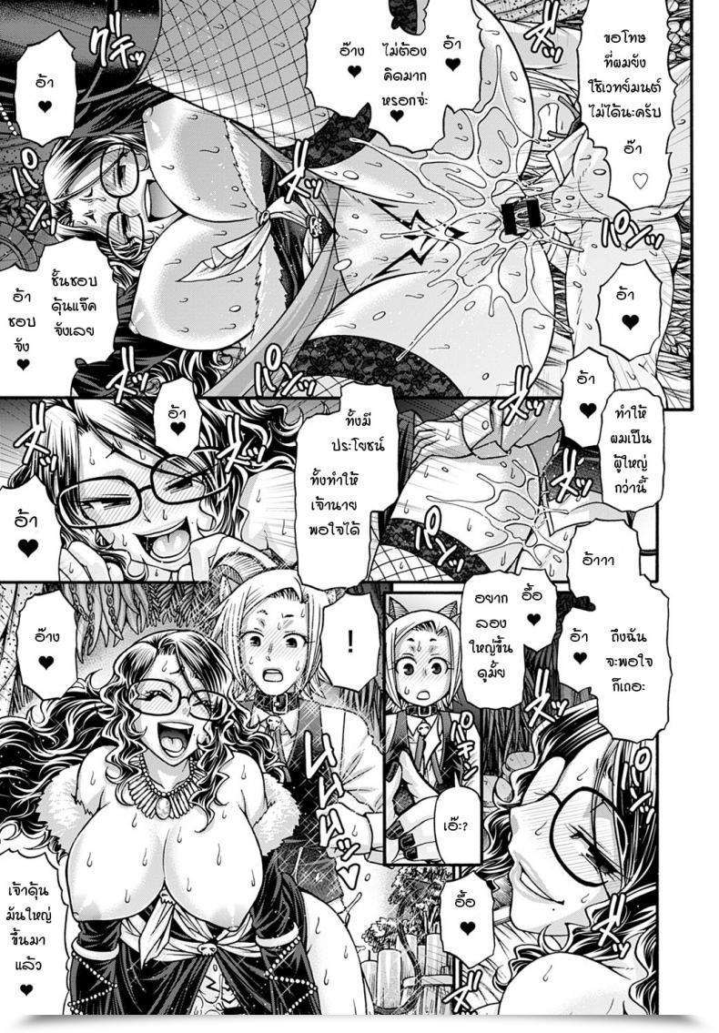 Doujin Chiba Toshirou Kuchikiki No Majo Angeliga โดจินแปลไทย 17