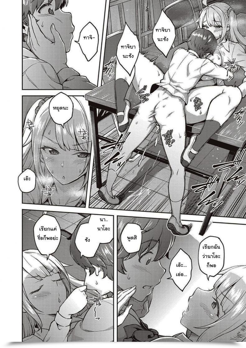 Doujin Hiroya Please Do Not Tease Me, Tachibana-San โดจินแปลไทย 39