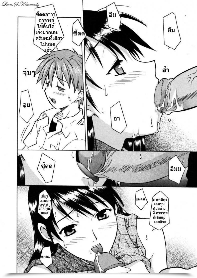 Doujin Syowmaru Onegai Yuri Sensei - Please Miss Yuri 1 โดจินแปลไทย 25