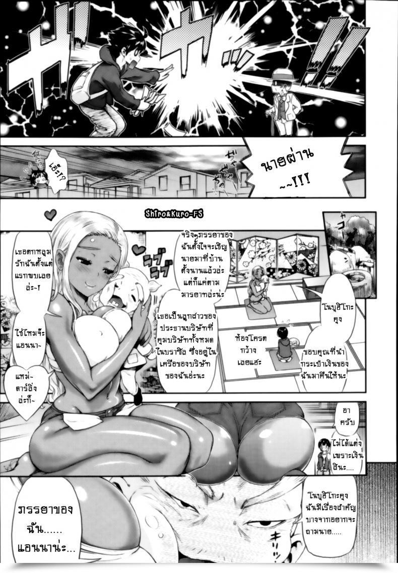 Doujin Wamusato Haru Yoroshiku! Ntr โดจินแปลไทย 5