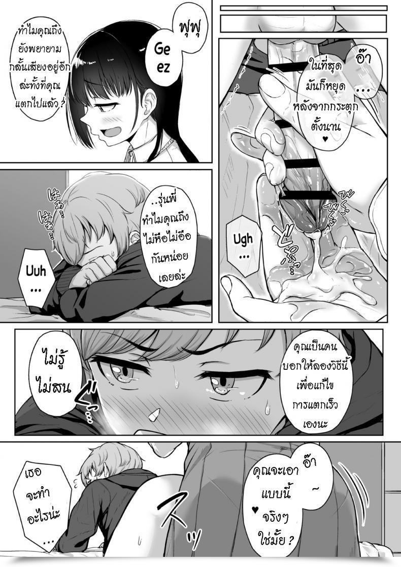 Doujin Misaki Aoi Tiduru Ijiwaru De Amaama Kouhai Kanojo Ni Tekoki De Aisarereru Ohanashi โดจินแปลไทย 75