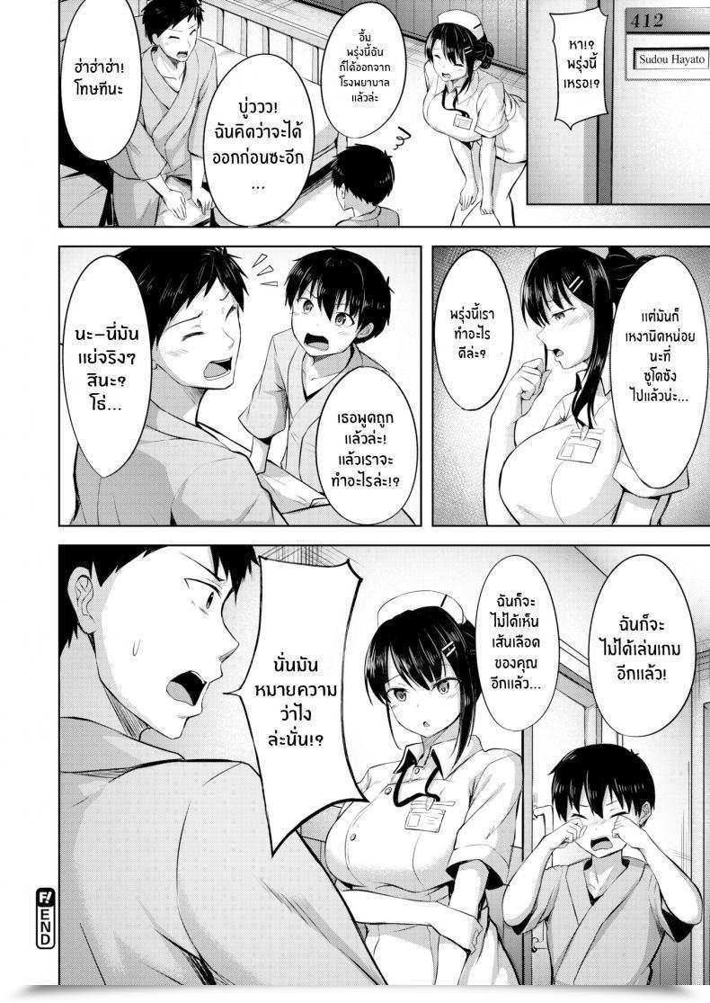Doujin Nicoby While You Want Upon A Nurse โดจินแปลไทย 39
