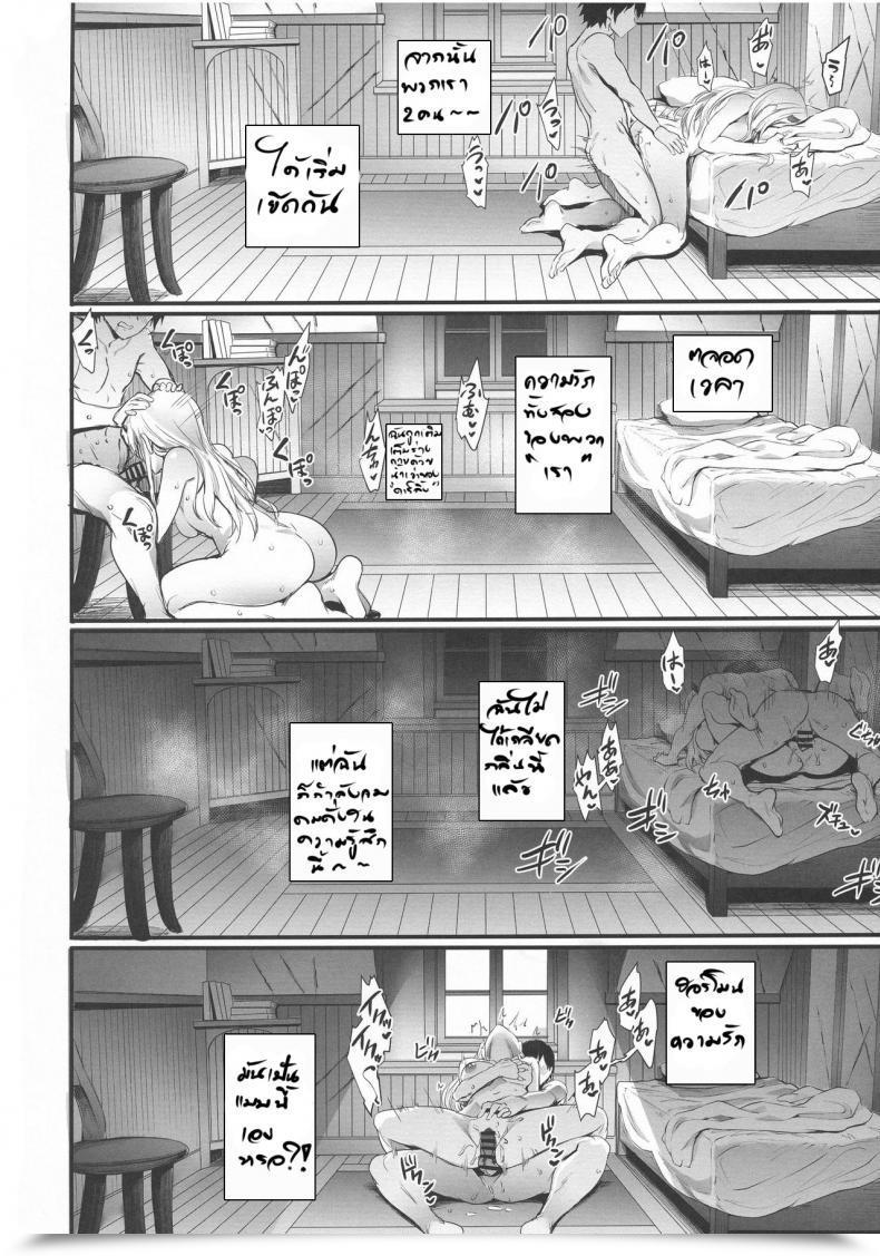 Doujin C94 Brio Puyocha Bittersweet Darling Within The Franxx โดจินแปลไทย 31
