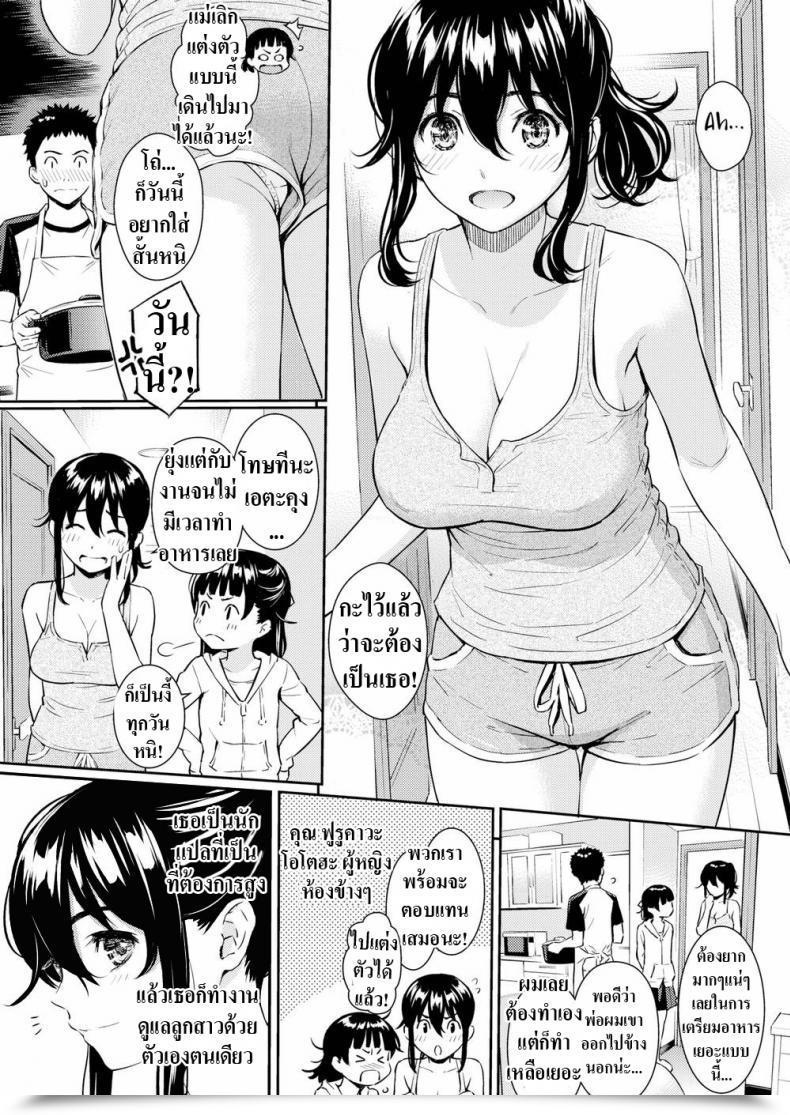 Doujin Homunculus Secret Honey Entice โดจินแปลไทย 3
