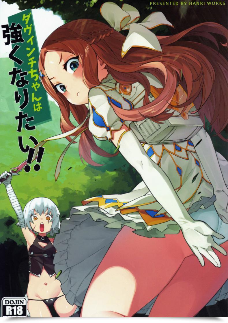 Doujin Usagi Boss Henrybird9 Da Vinci-Chan Wa Tsuyoku Naritai!! โดจินแปลไทย 1